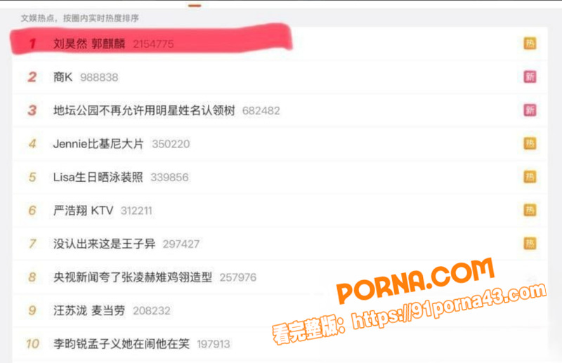 娱乐圈三人组团商K视频爆...（14）