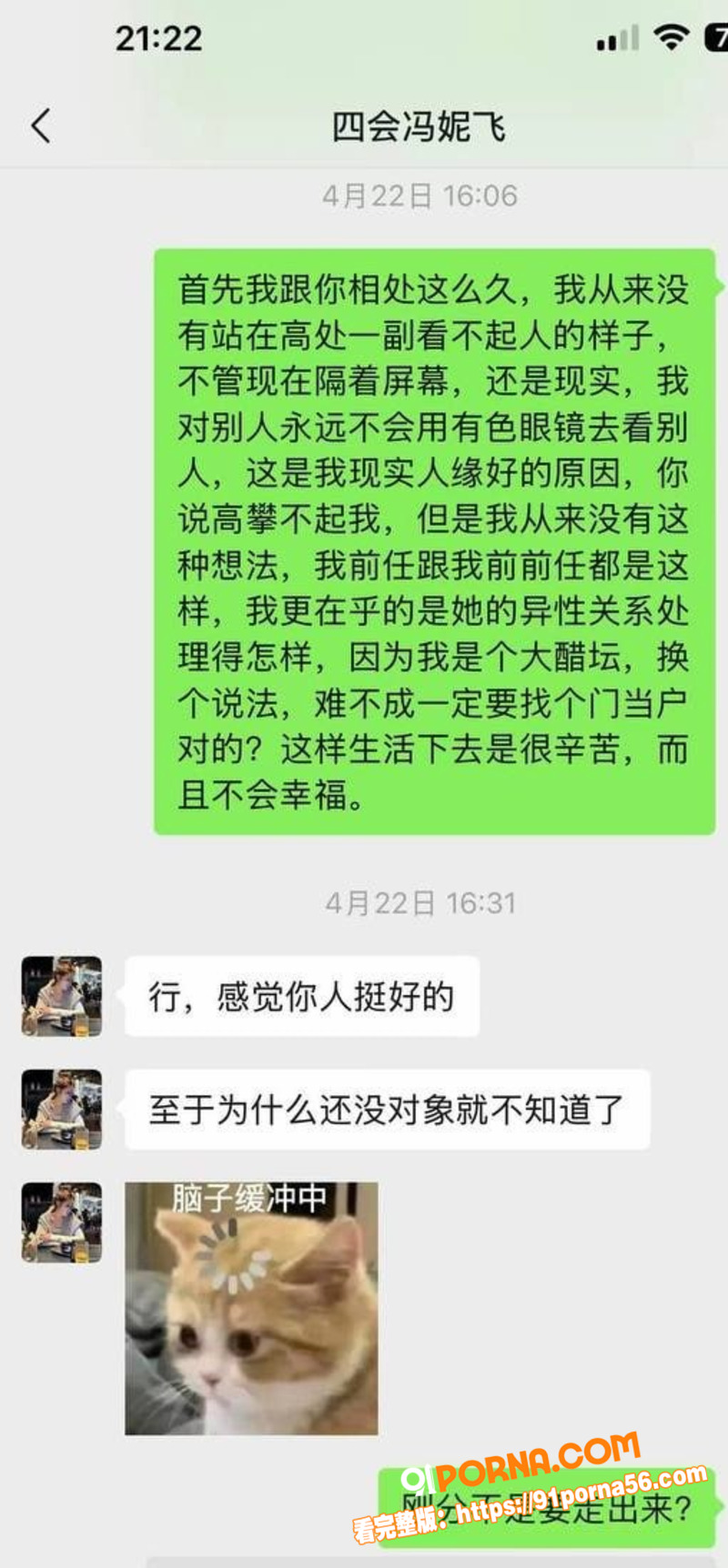 四会机车反差女神 冯妮飞...（8）