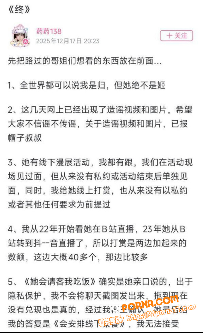 B站百万粉网红 青鸢Cy...（4）
