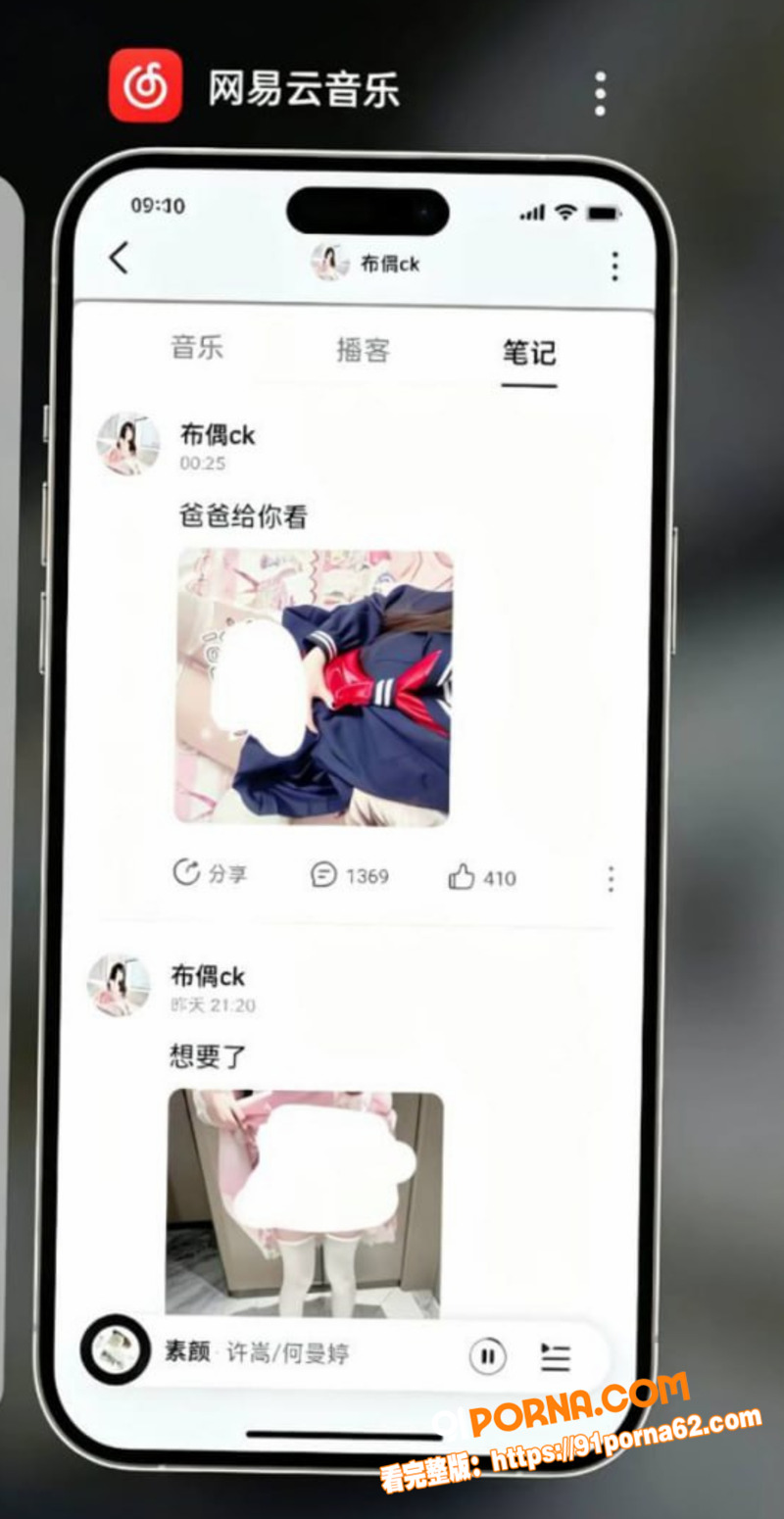 网易云萝莉逆天笔记大瓜 ...（10）