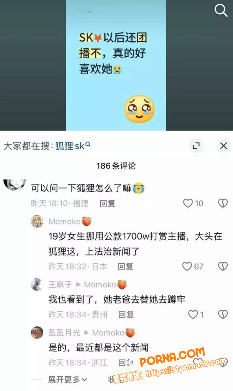 河南19岁出纳 招财俊宝...（18）