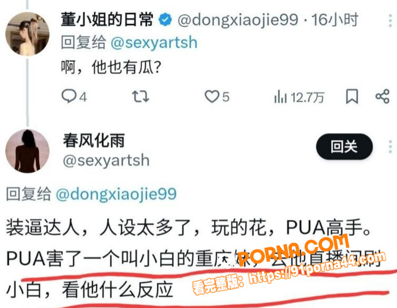 抖音网红人生导师 大冰 ...（8）