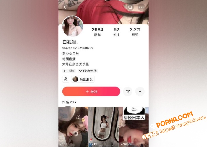 快手抖音小网红 谈梦 线...（2）