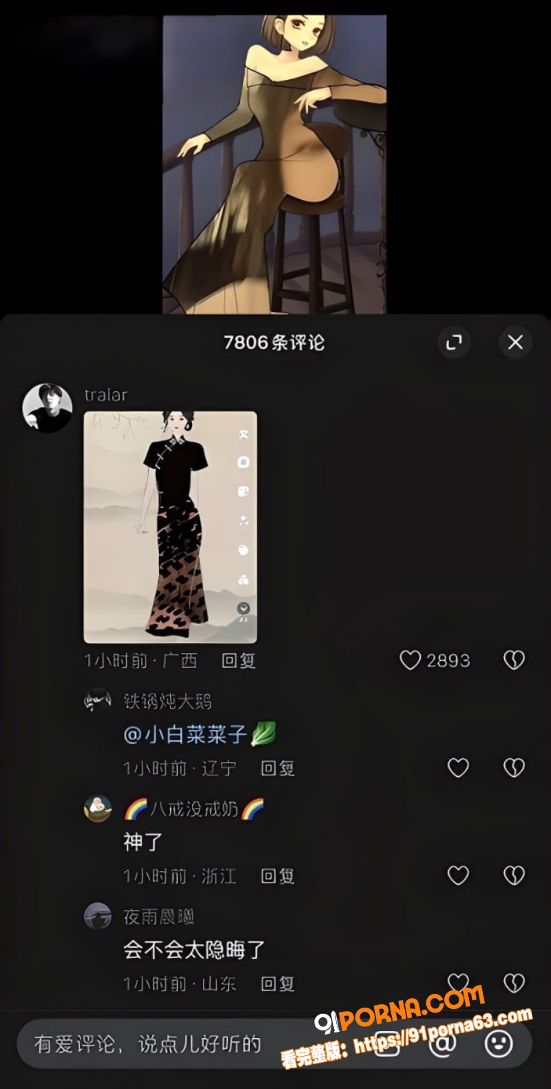 全网爆火万福图揭秘 古风...（15）