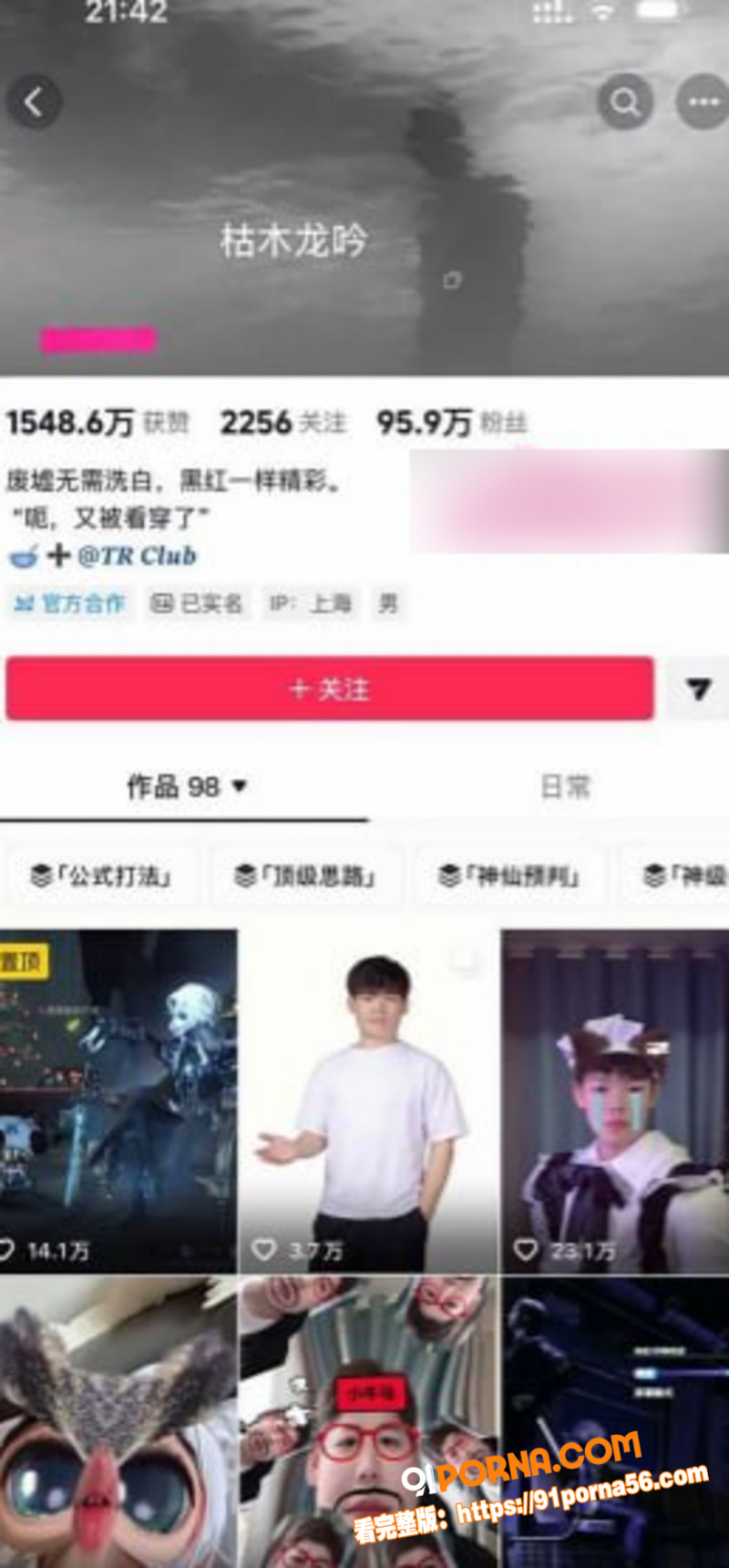 大瓜！手游圈知名男男CP...（2）