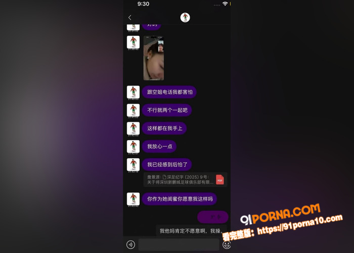 国足球员詹景源丑闻曝光 ...（14）