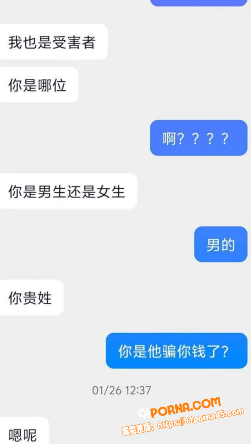 淄博桓台 耿桥耿 算命骗...（7）