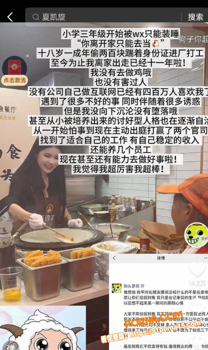 抖音400万粉丝网红 狗...（3）