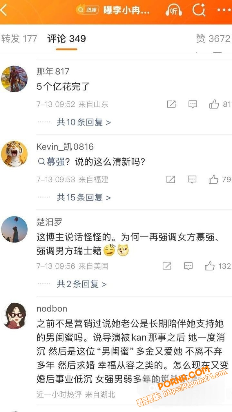内地演员 李小冉 徐佳宁...（23）