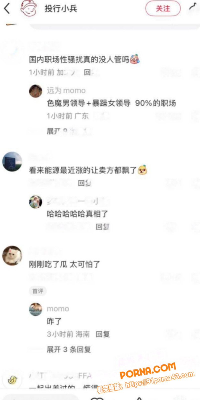 信达证券研究员 唐婵玉 ...（13）