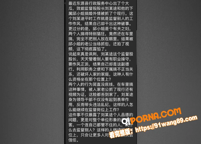 东源县政服务中心 丘佩佩...（7）