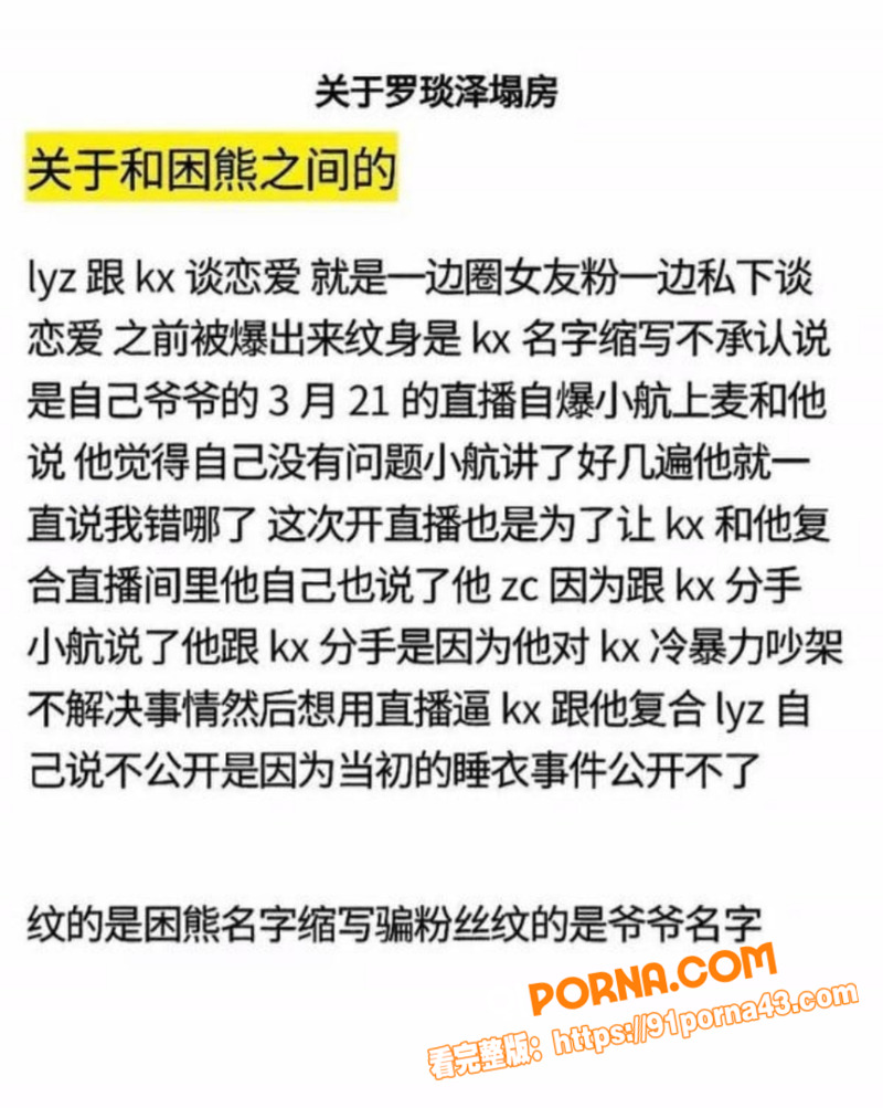抖音50多万粉男网红 罗...（5）