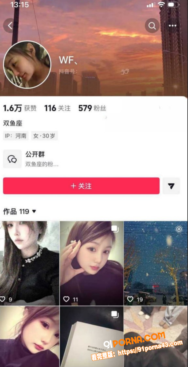 河南小网红 韩玉佩 秀恩...（10）
