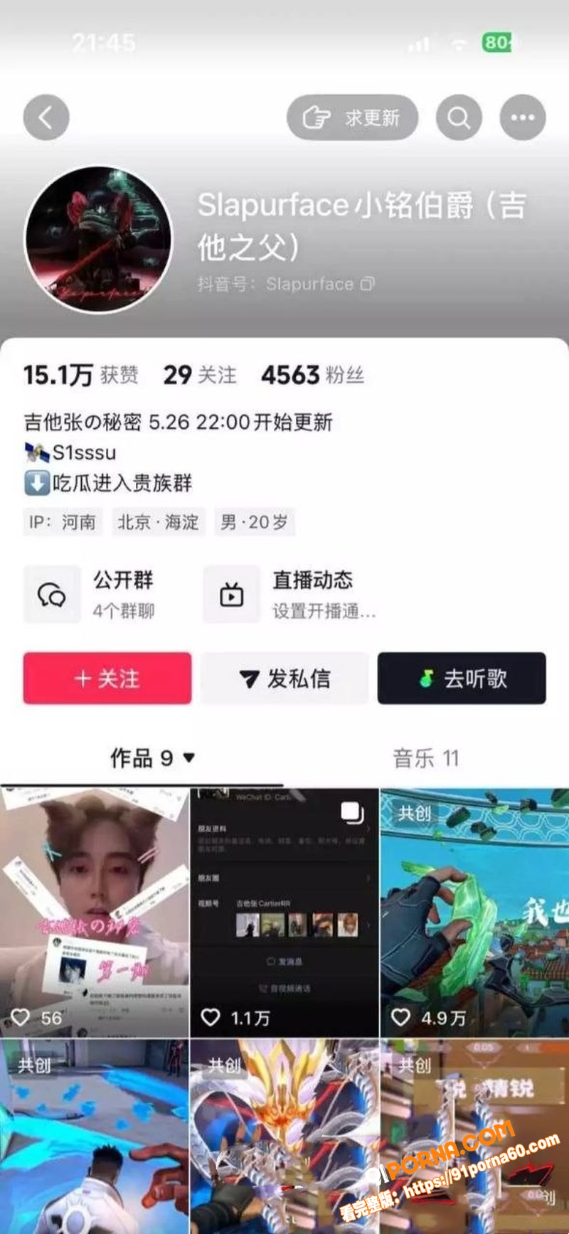 说唱圈惊天大瓜 小铭伯爵...（2）