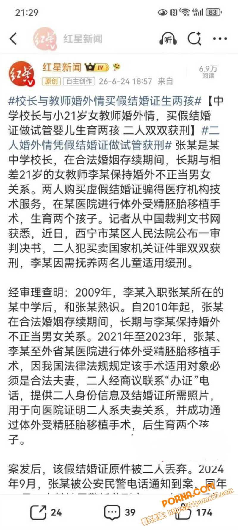 西宁中学校长 袁照文 与...（1）