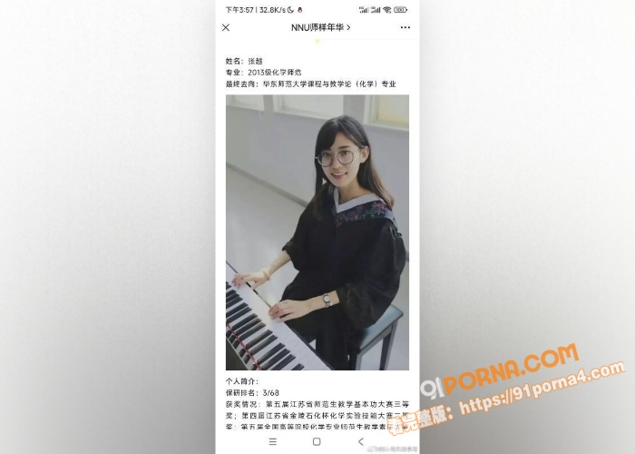 上海市化学老师 张越 被...（9）