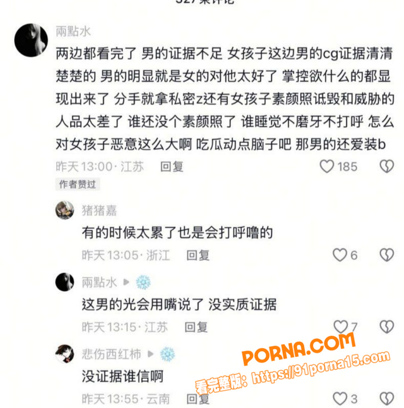 抖音网红少萝 小伶宝  ...（2）