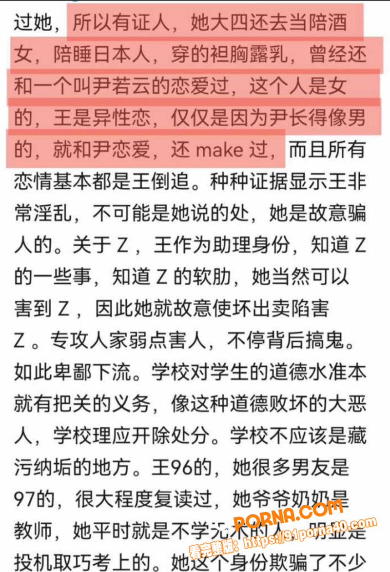 南昌大学历史系学生 王嘉...（8）