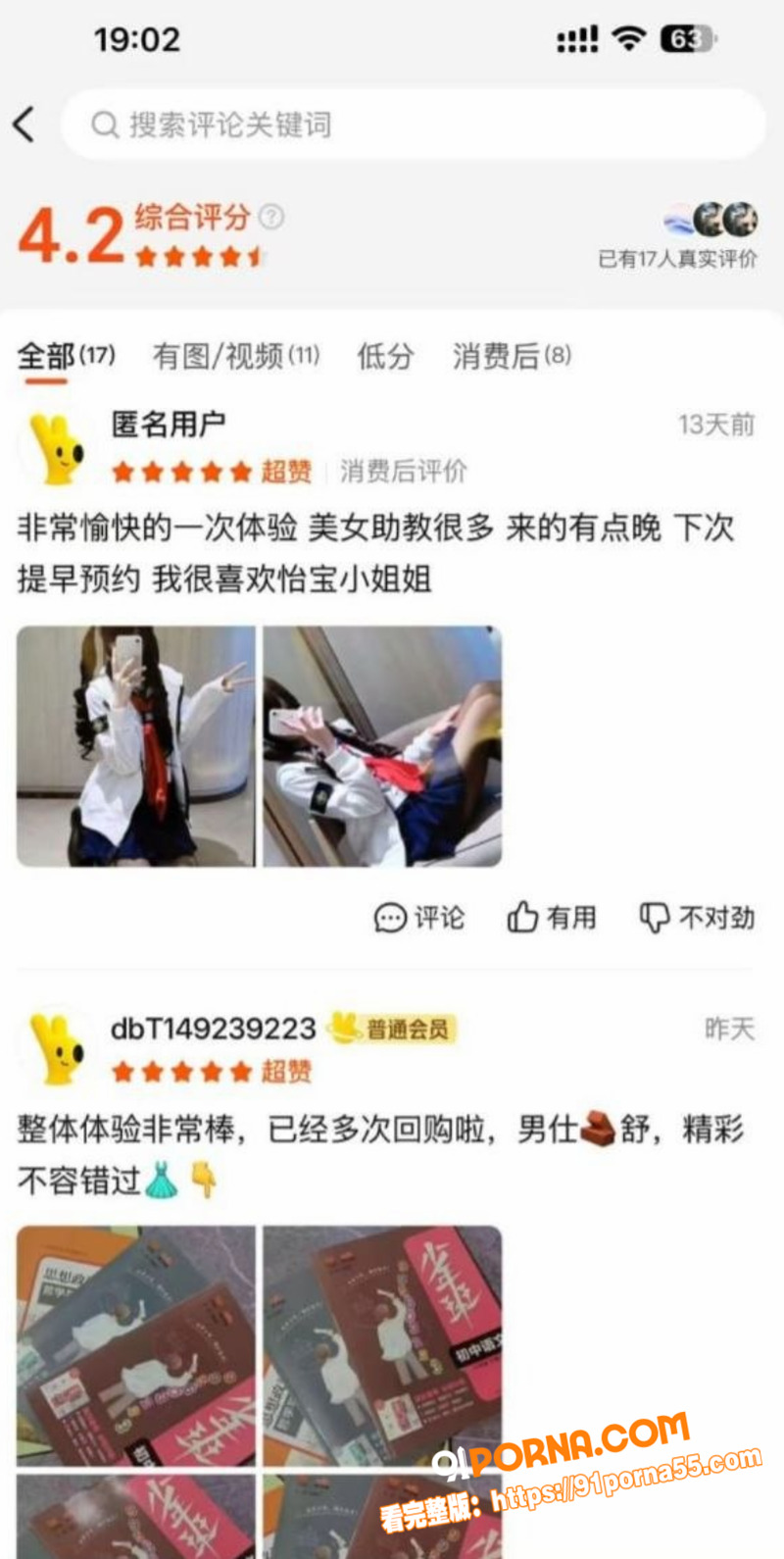 挂羊头卖狗肉！江西九江濂...（19）