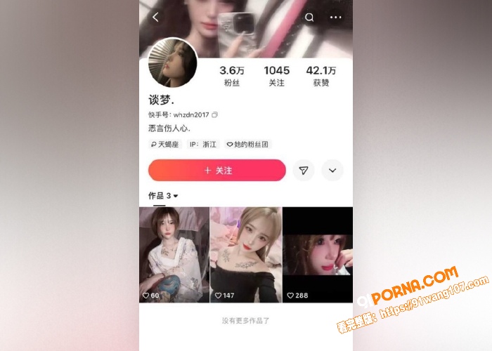 快手抖音小网红 谈梦 线...（1）