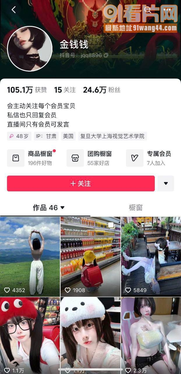 抖音萝莉网红 金钱钱 会...（1）