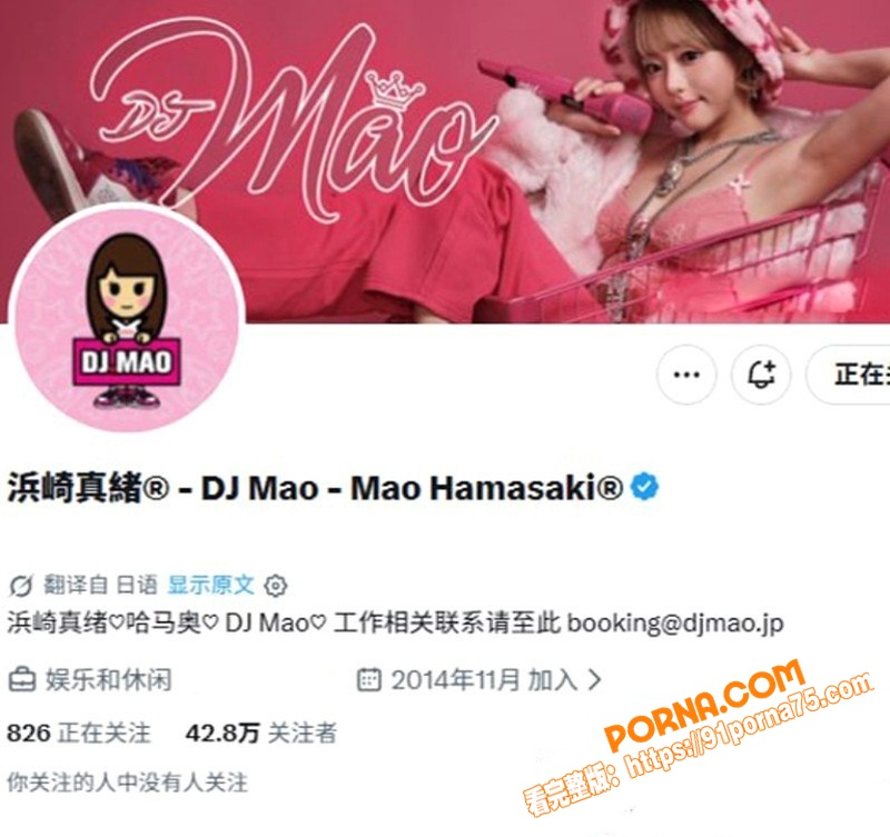 日本AV女优 滨崎真绪 ...（1）
