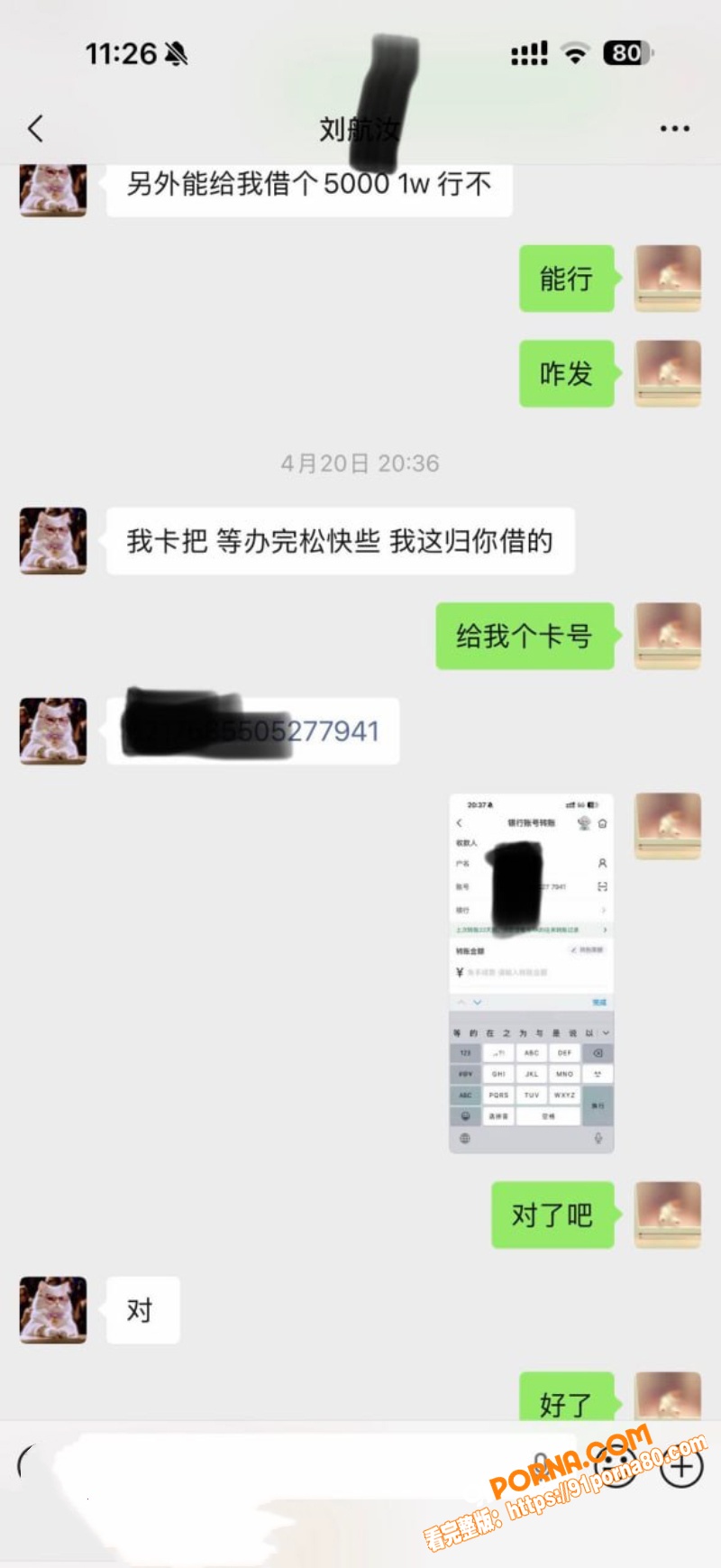 抖音网红 丸子玥 插足他...（11）