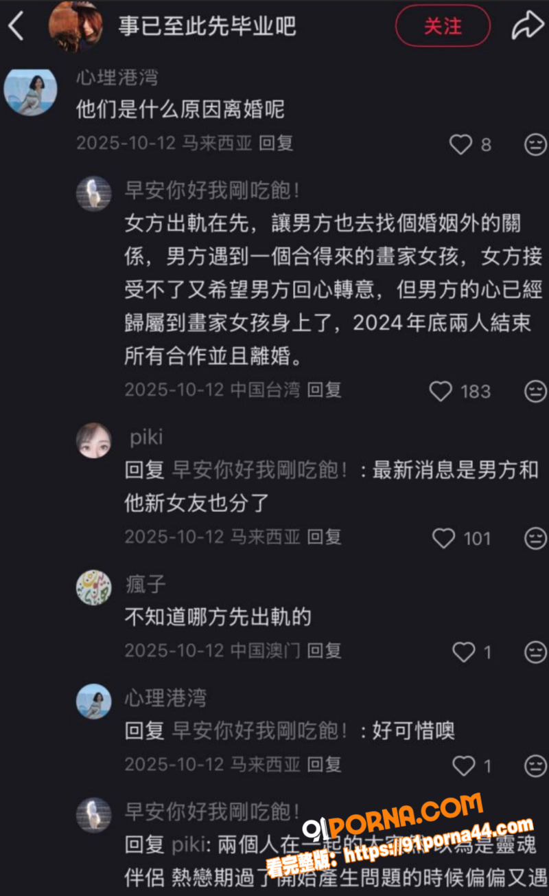 中国画家 秦思静 晒伤照...（12）