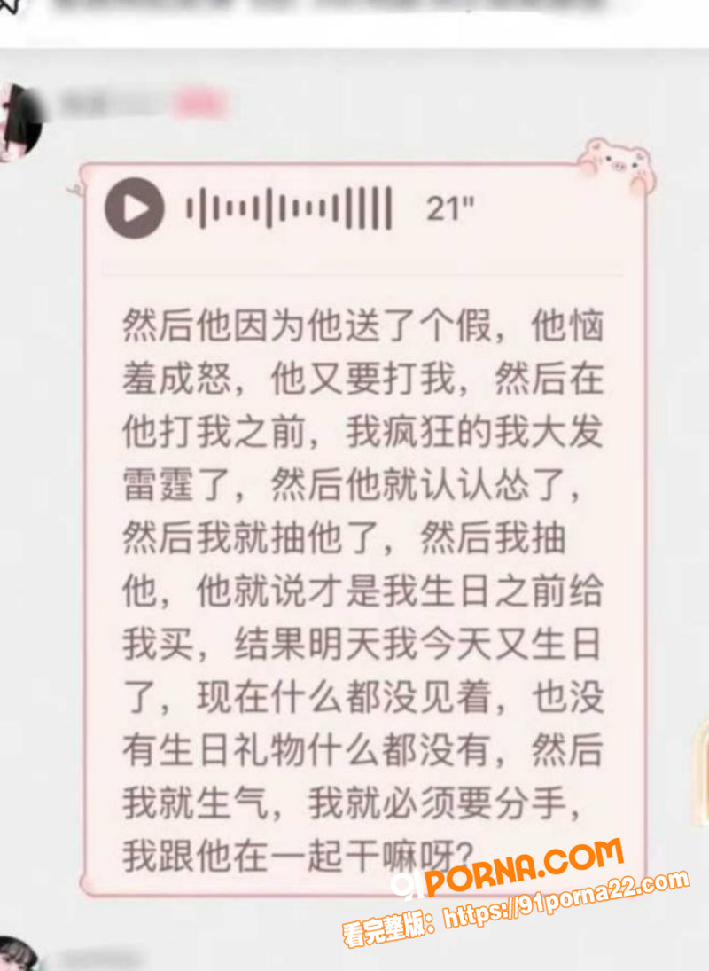 抖音拜金女网红 我是Xi...（5）