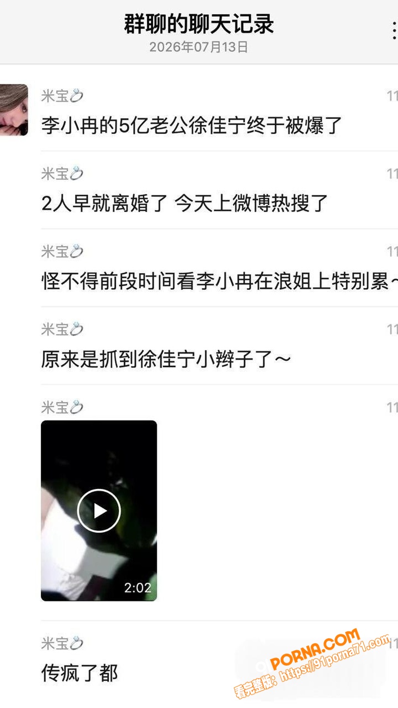内地演员 李小冉 徐佳宁...（19）