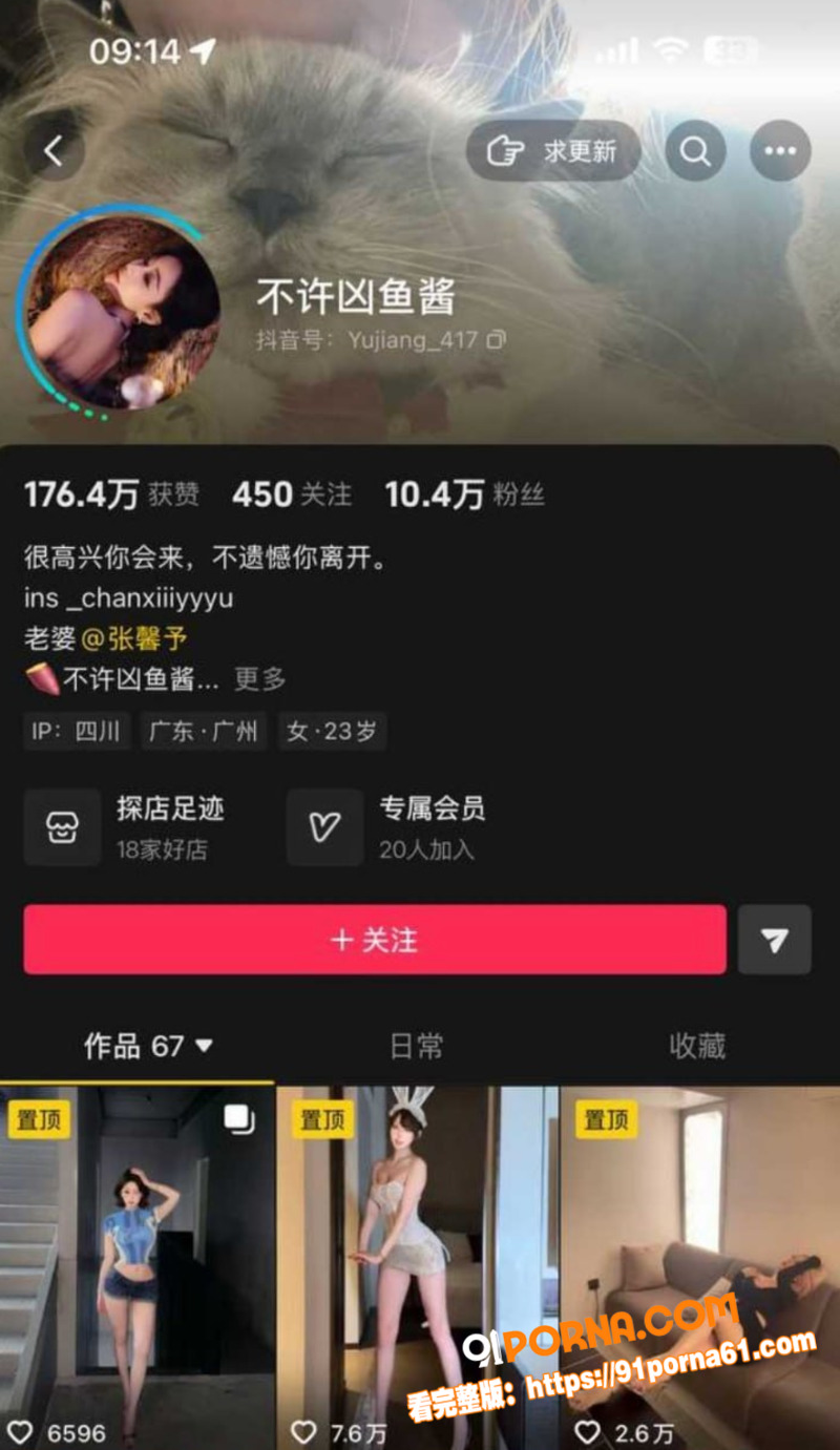 四川传媒学院抖音网红不许...（2）