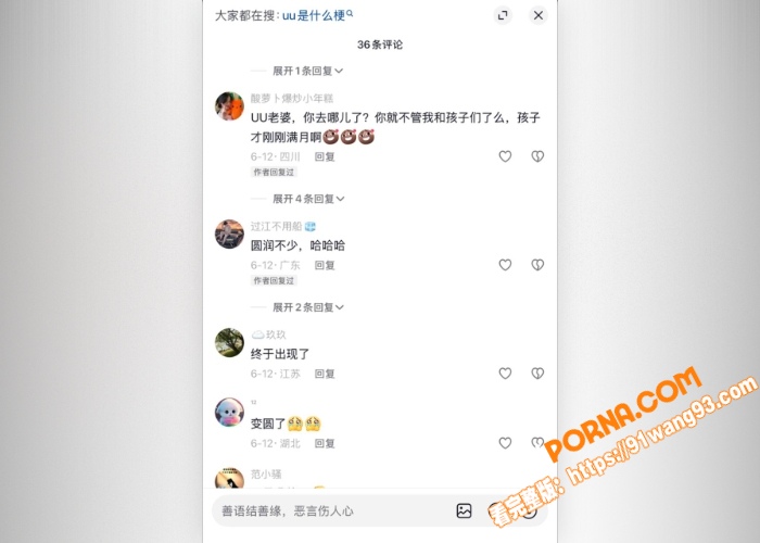 抖音大长腿翘臀网红 UU...（2）
