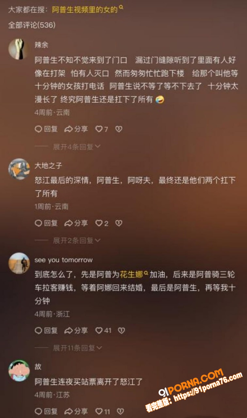阿普生你再等我10分钟 ...（8）