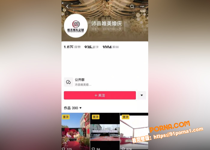 江苏沛县唯美婚庆老板背着...（6）