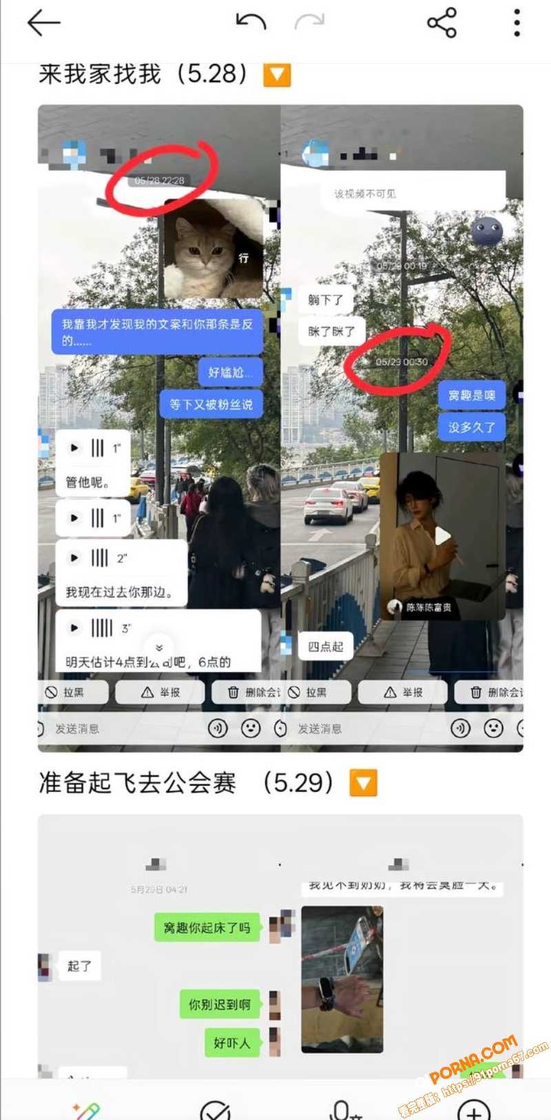 抖音男网红 拿铁 线上暧...（26）