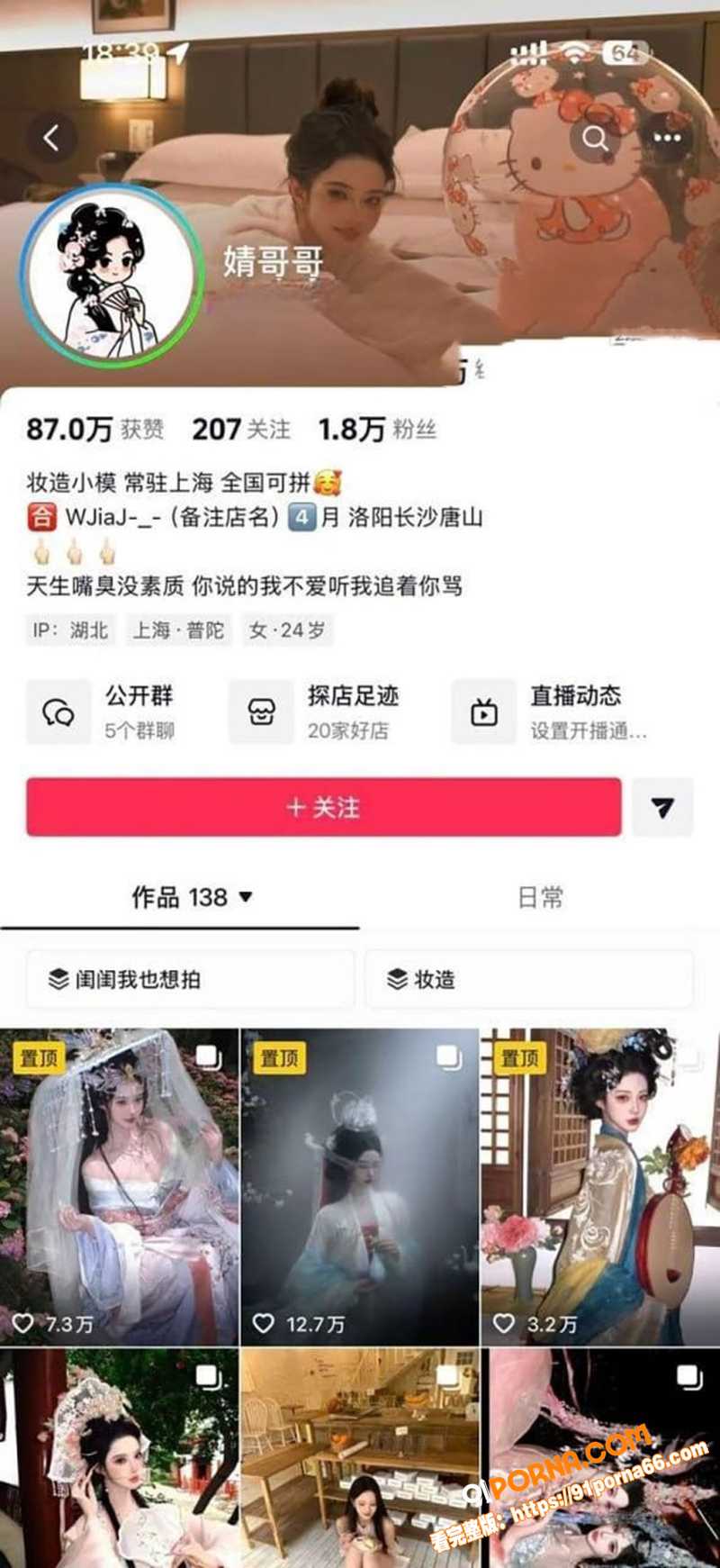 04年演员 李嘉凯 前女...（2）