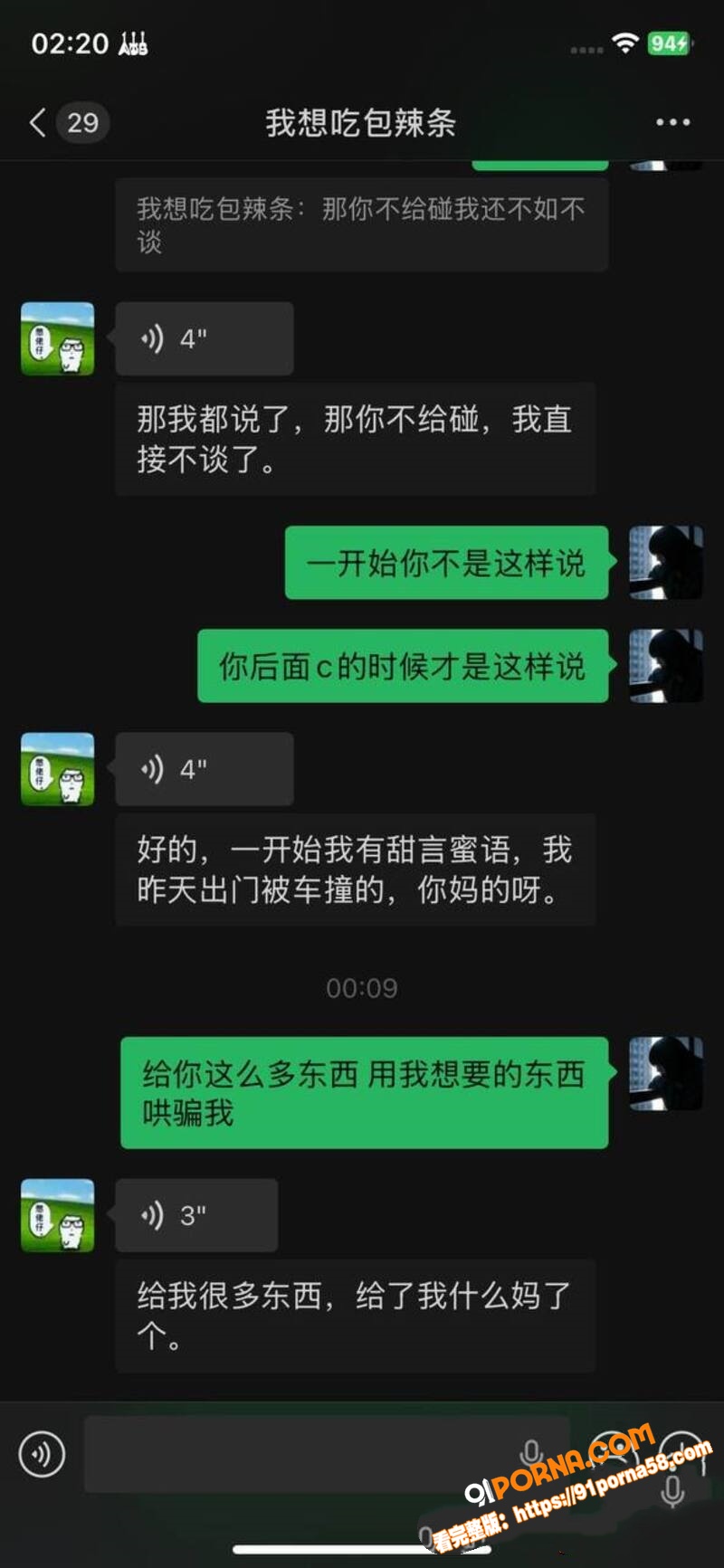 离谱到家！前女友实名揭开...（18）