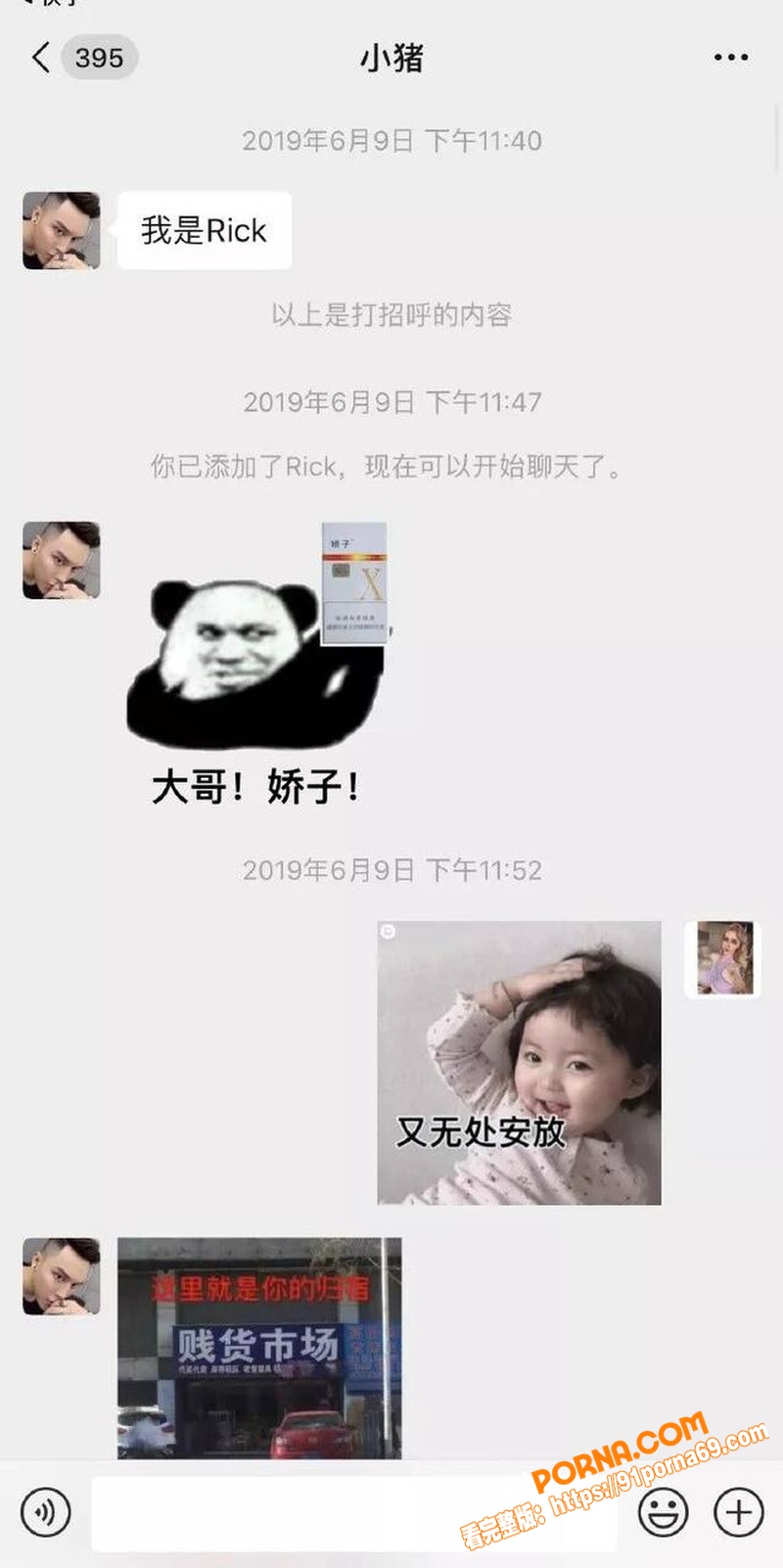 抖音网红 韩安冉 痛斥前...（21）
