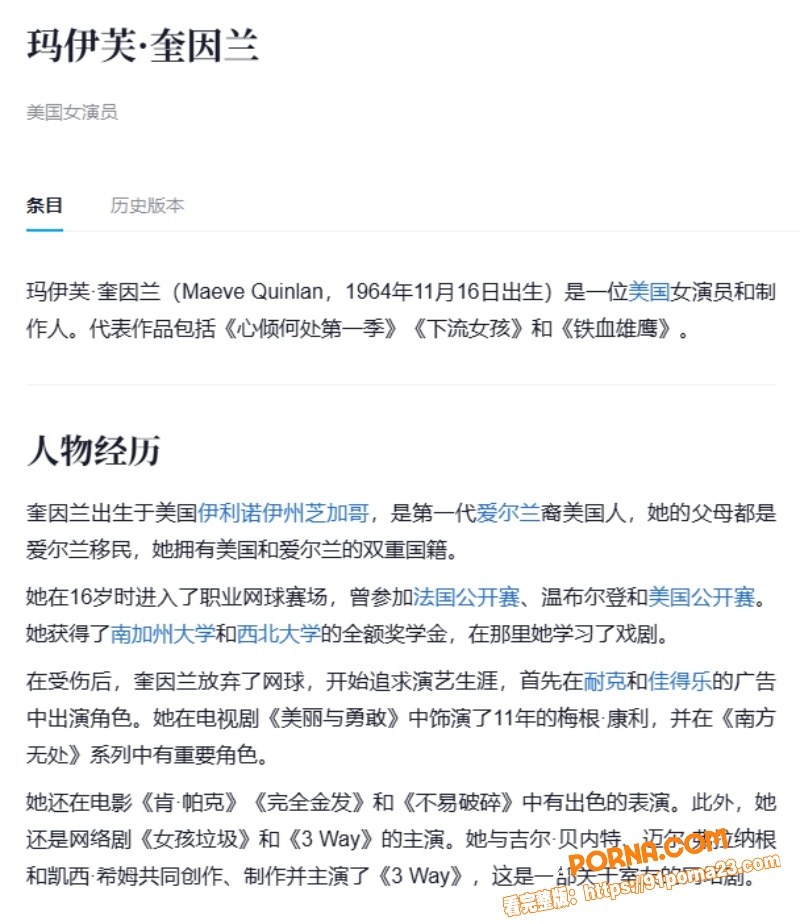 美国女演员 玛伊芙·奎因...（2）