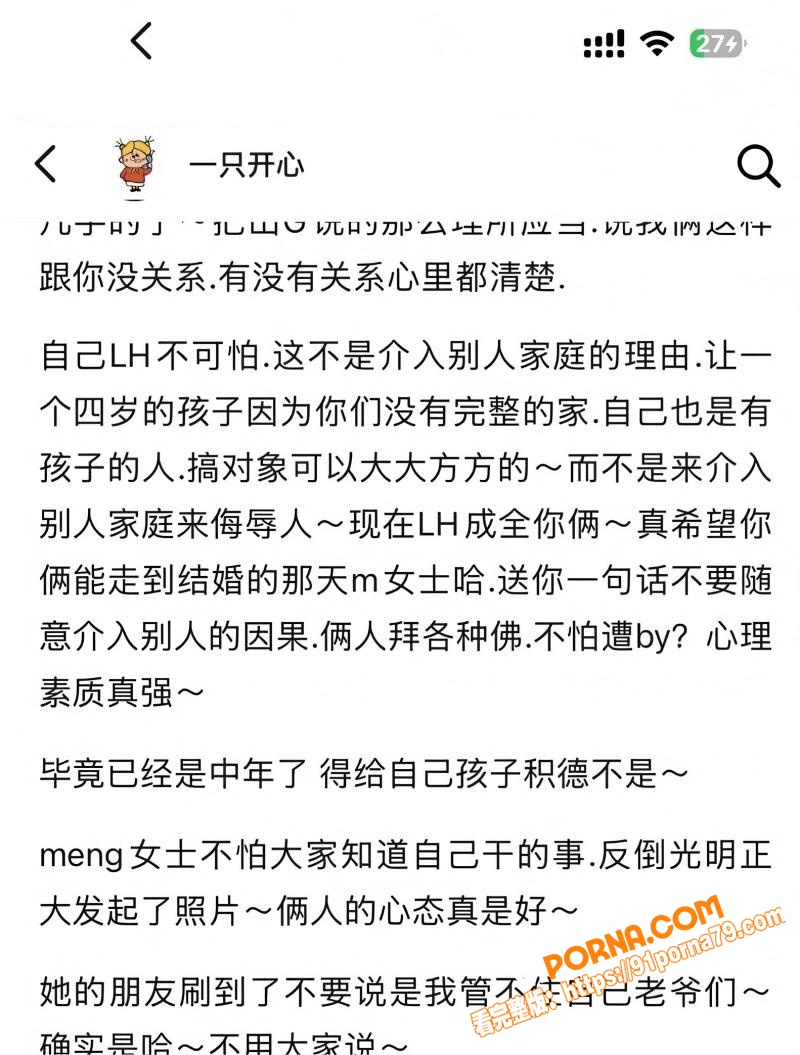 抖音网红 哆啦大梦 实锤...（20）