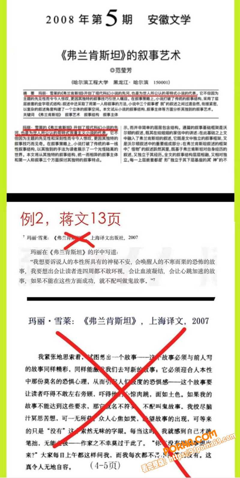 清华教授 肖鹰 实名举报...（26）