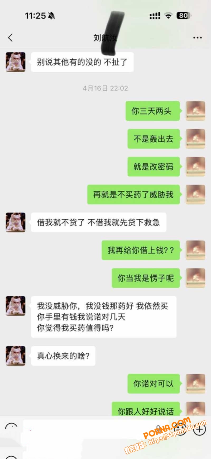 抖音网红 丸子玥 插足他...（9）
