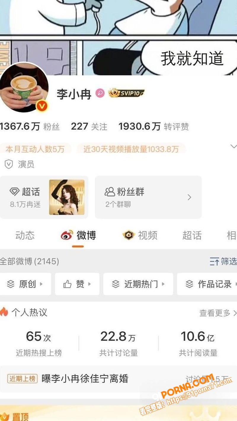 内地演员 李小冉 徐佳宁...（22）