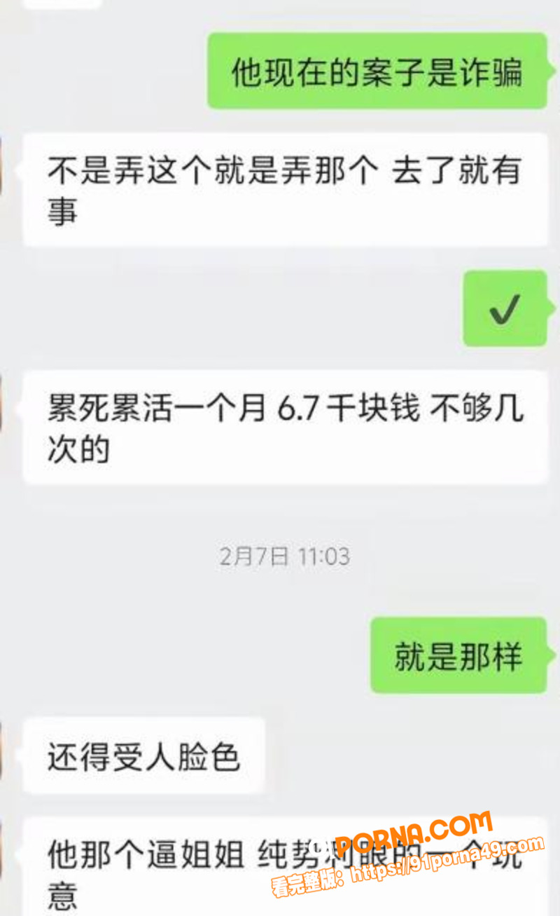博桓台 耿桥耿 算命骗局...（7）