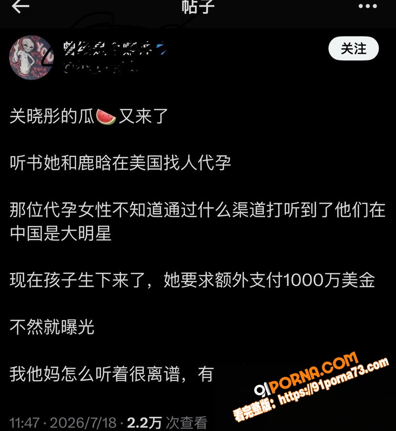 内娱顶流CP 鹿晗 关晓...（17）