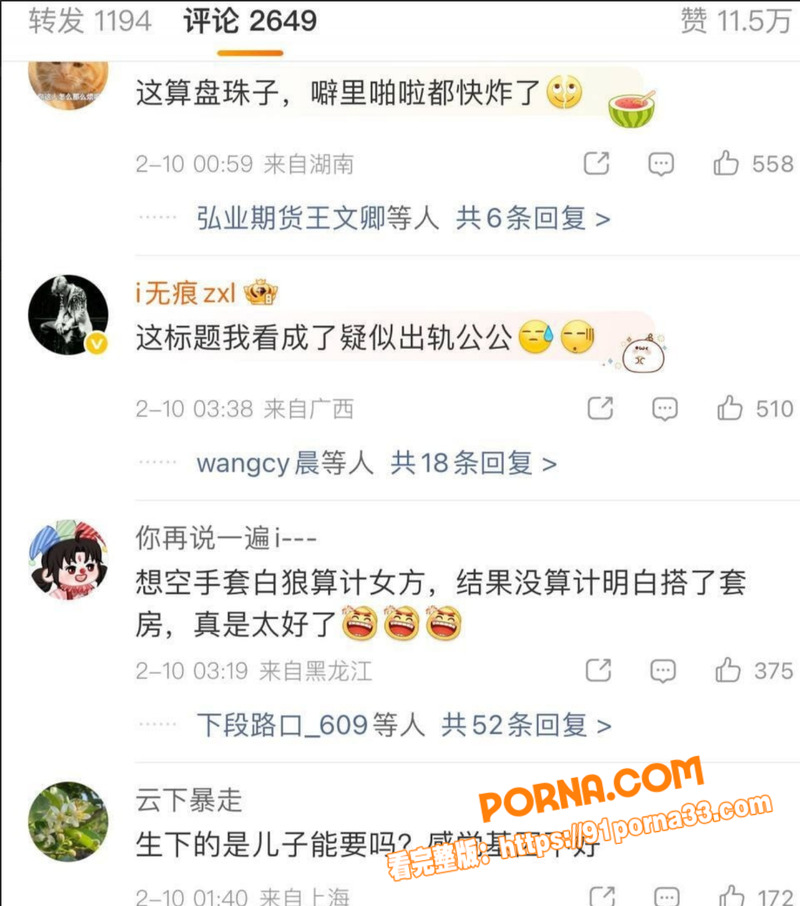 上海徐汇豪门大瓜 女子孕...（5）
