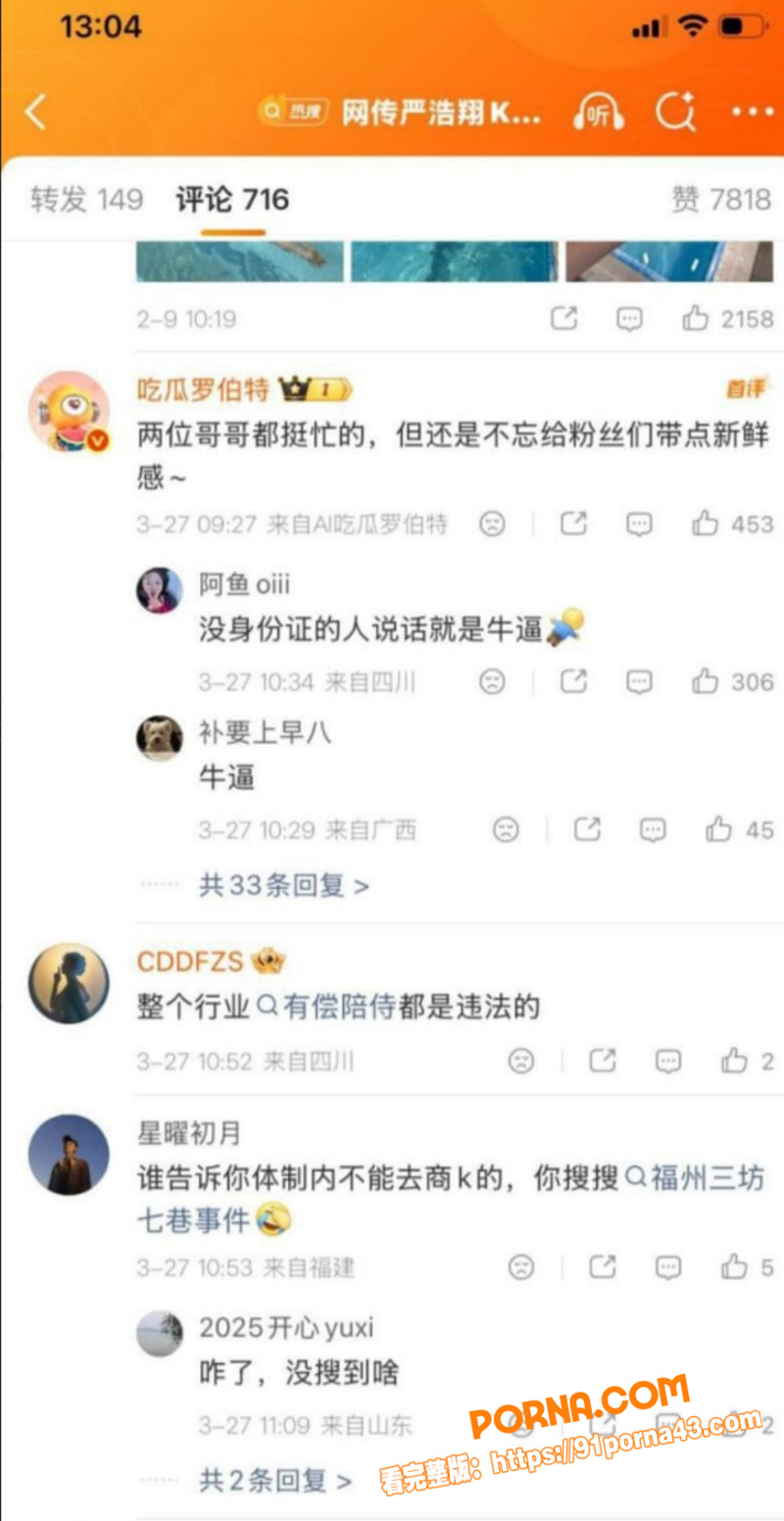 娱乐圈三人组团商K视频爆...（21）