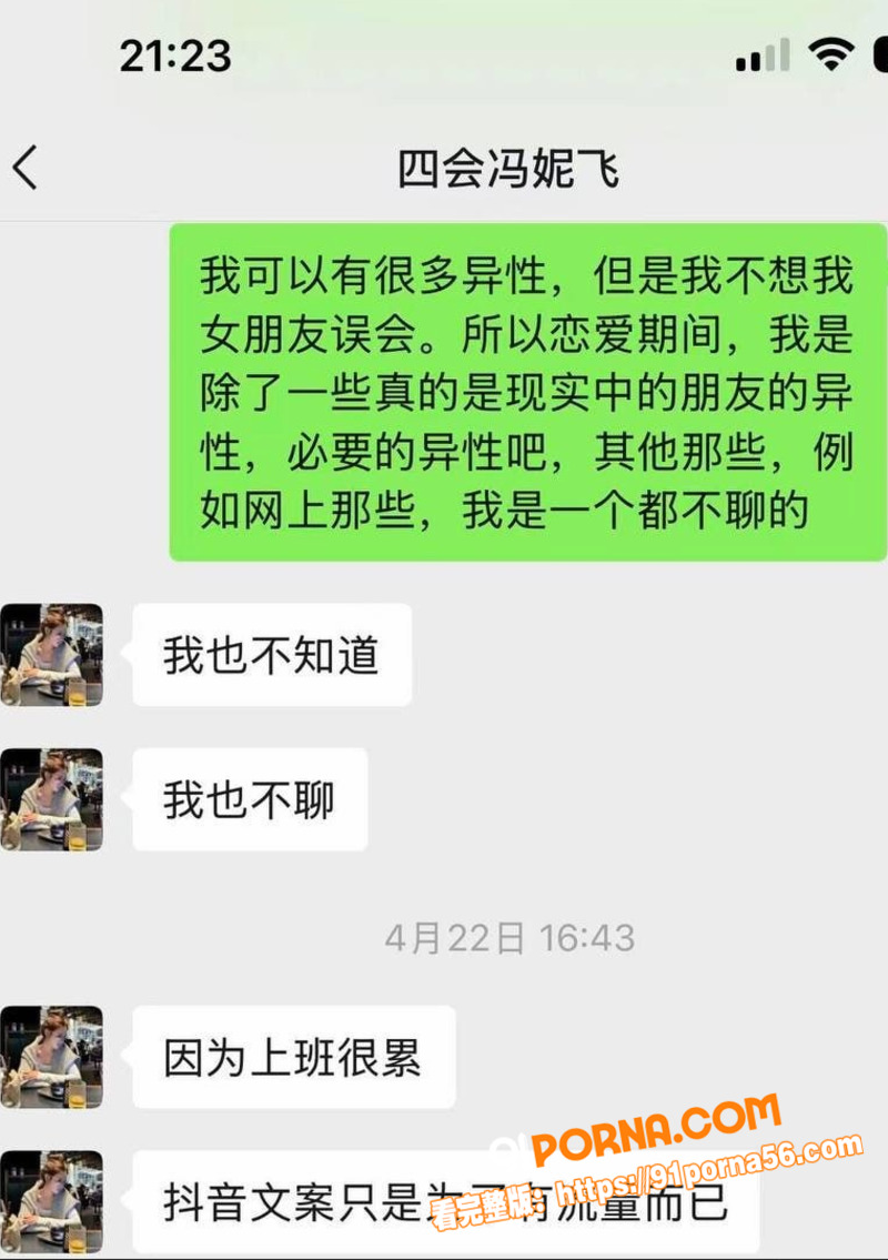 四会机车反差女神 冯妮飞...（9）