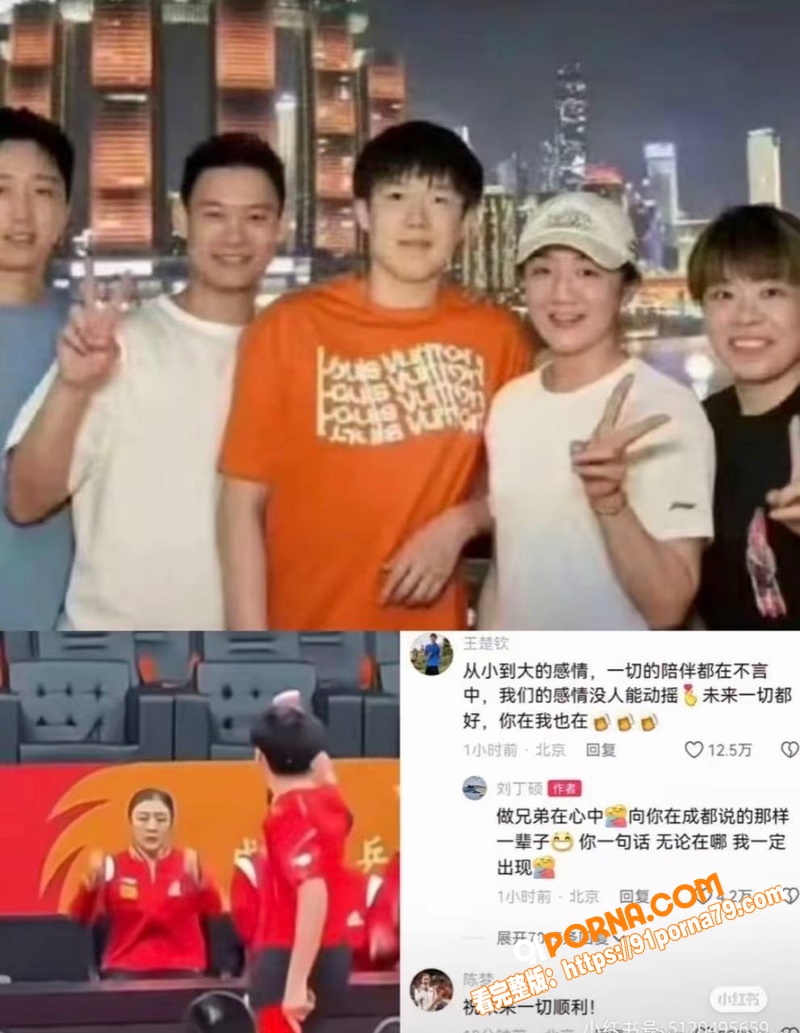 国乒主力 王楚钦 被曝私...（11）
