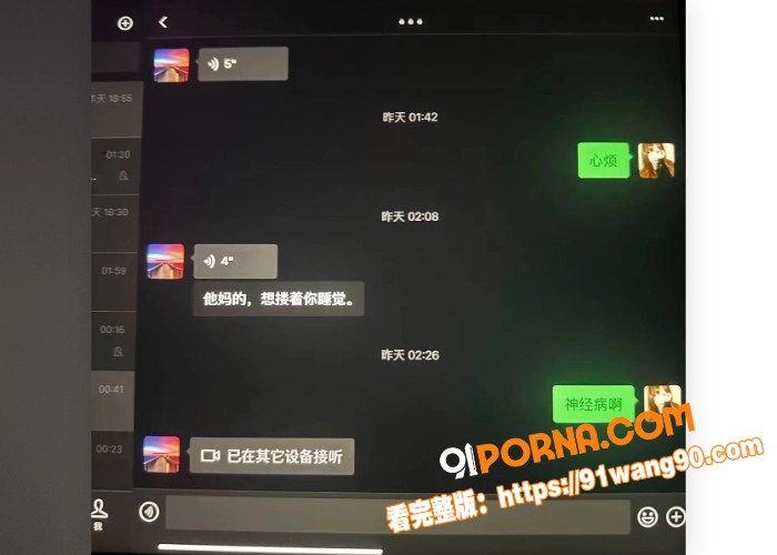 相恋三年的台球助教 被4...（11）